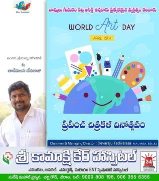 Thadivasala Seva Raju (10)