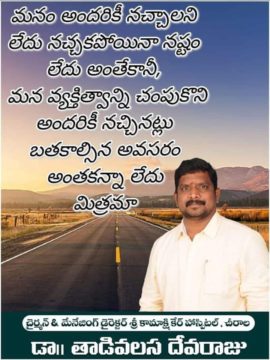 Thadivasala Seva Raju (12)