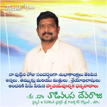 Thadivasala Seva Raju (2)