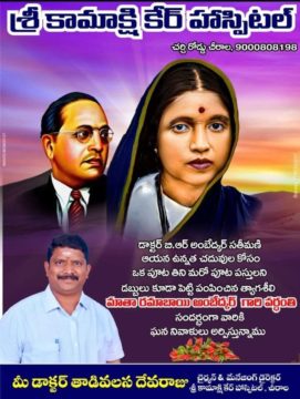 Thadivasala Seva Raju (27)