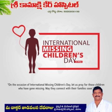 Thadivasala Seva Raju (29)