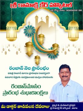 Thadivasala Seva Raju (3)