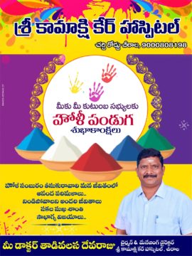 Thadivasala Seva Raju (4)