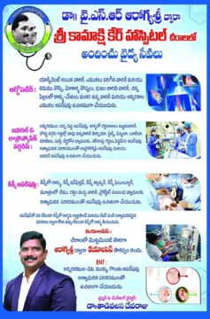 Thadivasala Seva Raju (5)