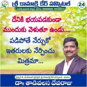 Thadivasala Seva Raju (6)