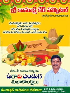 Thadivasala Seva Raju (8)