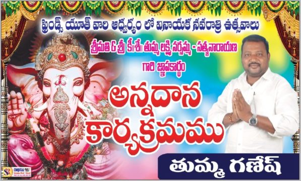 Thumma Ganesh Netha (11)