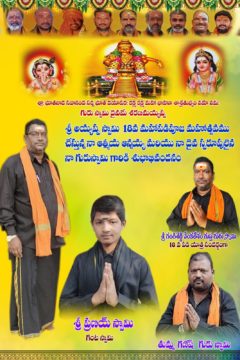 Thumma Ganesh Netha (17)