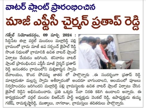 Thumma Ganesh Netha (25)