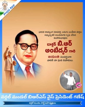 Thumma Ganesh Netha (26)