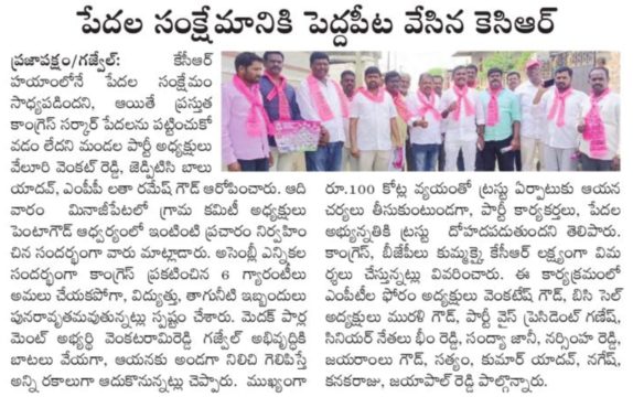 Thumma Ganesh Netha (27)