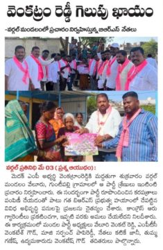 Thumma Ganesh Netha (28)