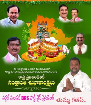 Thumma Ganesh Netha (6)