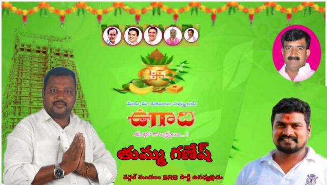 Thumma Ganesh Netha (9)