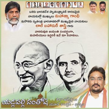 Yadlapalli Santhosh (8)