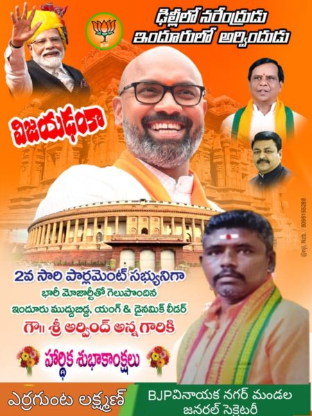 Yerrgunta Lakshman (1)