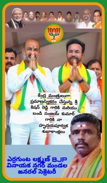 Yerrgunta Lakshman (1)