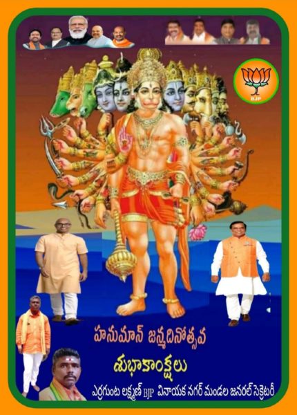 Yerrgunta Lakshman (1)