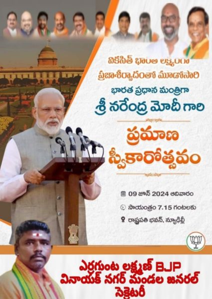 Yerrgunta Lakshman (2)