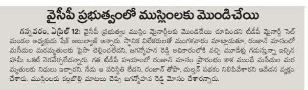 Abulyaj-ShaikBasha-2 (11)