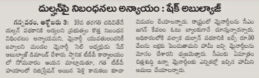 Abulyaj-ShaikBasha-2 (4)