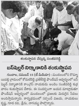 Andem Sanjeeva Reddy (1)