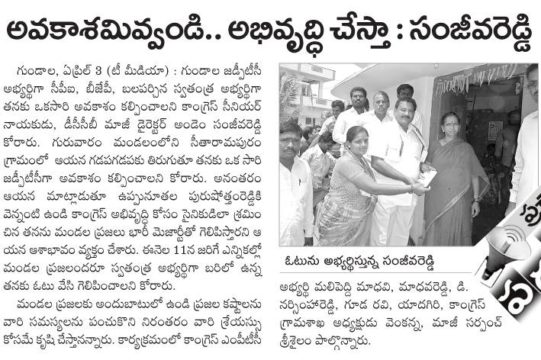 Andem Sanjeeva Reddy (10)