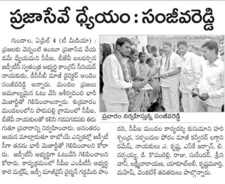 Andem Sanjeeva Reddy (12)