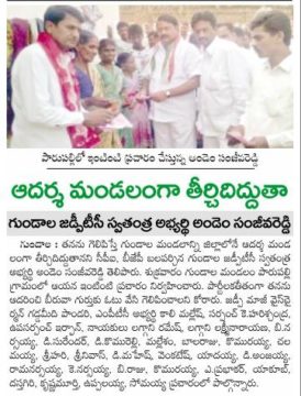 Andem Sanjeeva Reddy (13)