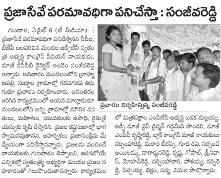 Andem Sanjeeva Reddy (14)