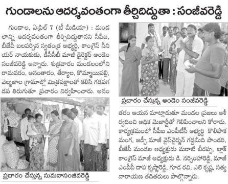 Andem Sanjeeva Reddy (16)