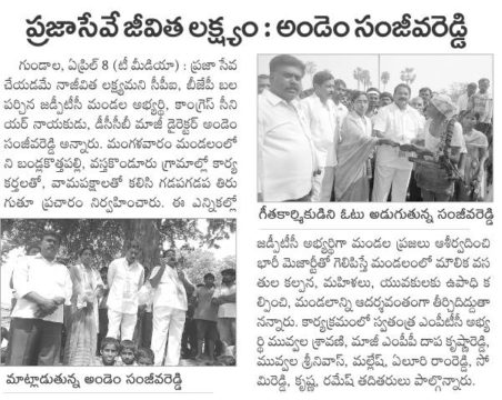 Andem Sanjeeva Reddy (17)