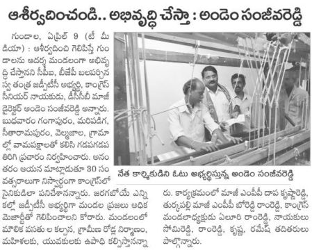 Andem Sanjeeva Reddy (18)