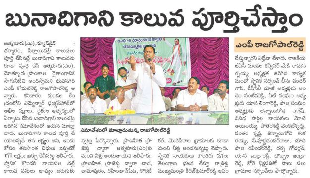 Andem Sanjeeva Reddy (2)