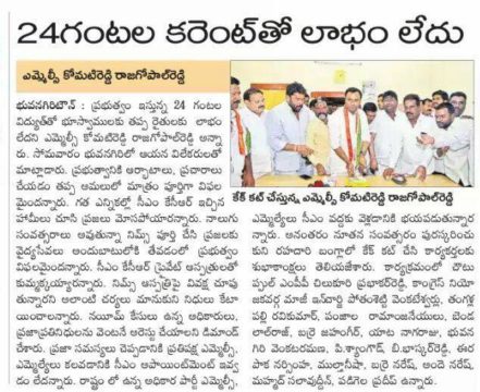 Andem Sanjeeva Reddy (21)