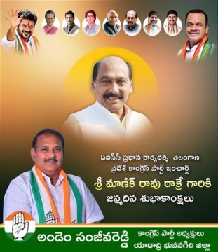 Andem Sanjeeva Reddy (22)