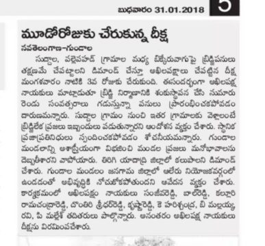 Andem Sanjeeva Reddy (22)