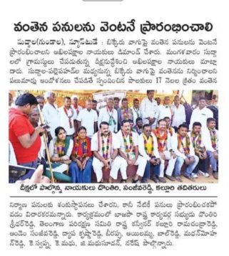 Andem Sanjeeva Reddy (24)