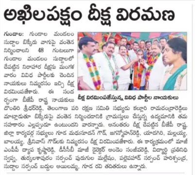 Andem Sanjeeva Reddy (25)