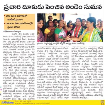 Andem Sanjeeva Reddy (27)