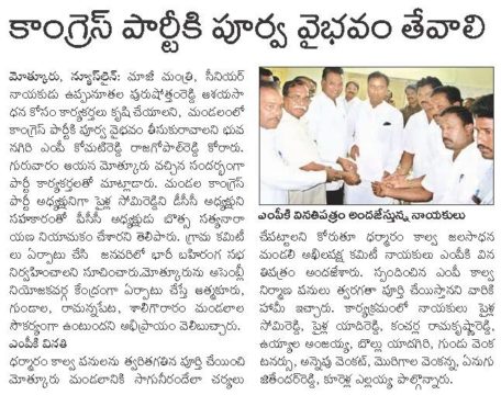 Andem Sanjeeva Reddy (3)