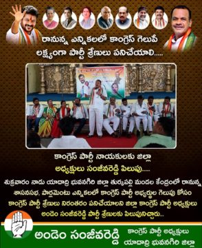 Andem Sanjeeva Reddy (30)