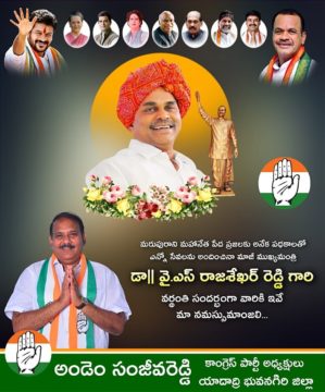 Andem Sanjeeva Reddy (31)