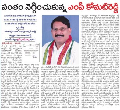 Andem Sanjeeva Reddy (35)