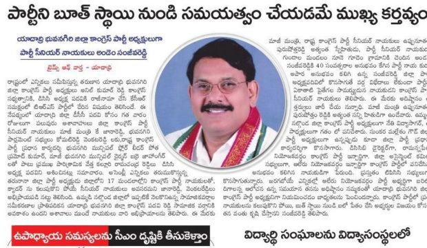 Andem Sanjeeva Reddy (36)