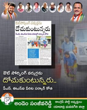 Andem Sanjeeva Reddy (37)