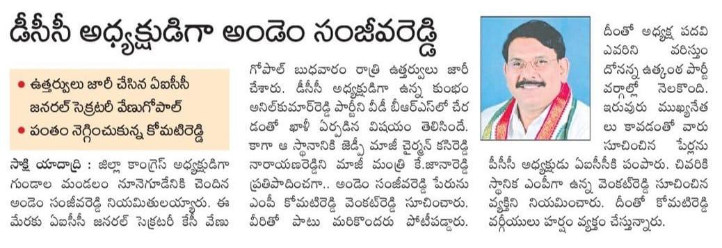 Andem Sanjeeva Reddy (37)