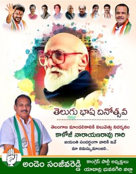 Andem Sanjeeva Reddy (38)