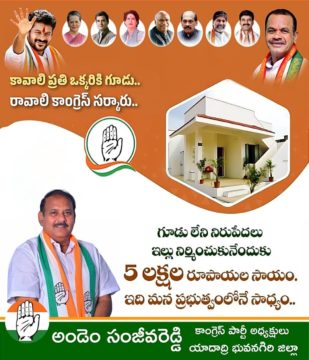 Andem Sanjeeva Reddy (39)