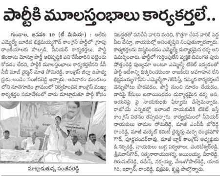 Andem Sanjeeva Reddy (4)